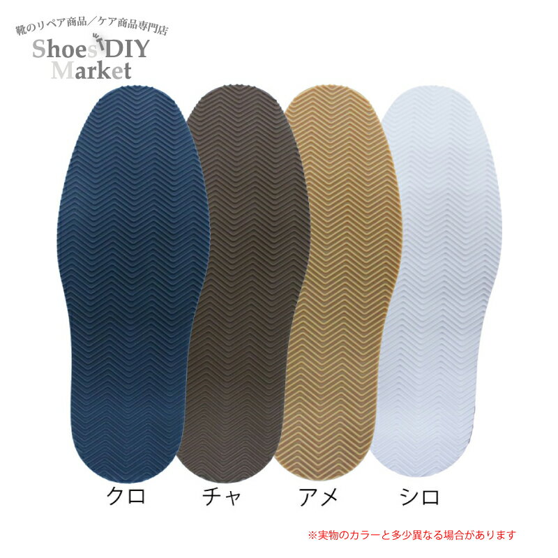 CSL フィッシュソール 3mm スニーカーオールソール フィッシュ フィッシュ ゴールデングースWAVEウェーブ