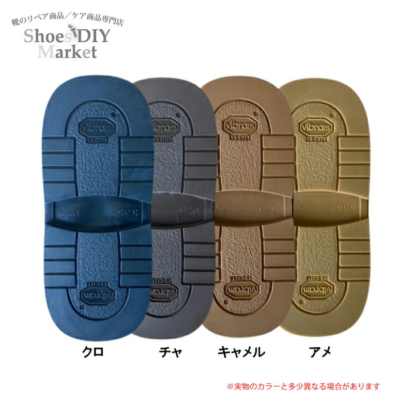 VIBRAM 5352 ローマヒール7mm 【1足単位】 ヒール かかと 紳士 靴作り レザークラフト 靴修理 トップリフト 高級感ビブラム 加硫ゴム XS-C...