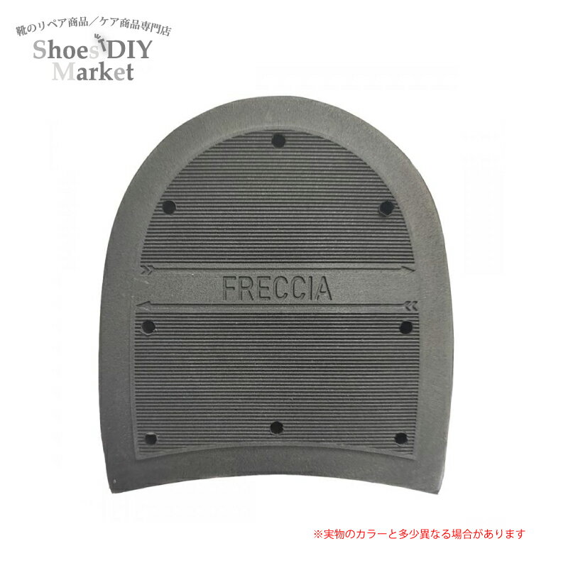 フレッチャ ブロック ヒール 20mm クロ カカト トップリフト 自分で 靴修理 FRECCIA ヒール ブロック リーガル フレッチャ ヒール カカト クロ