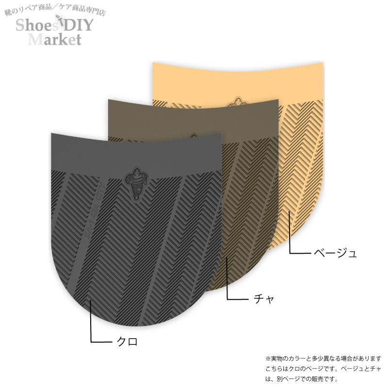 【メール便配送可能】MICHELIN シティ ヒール ソール