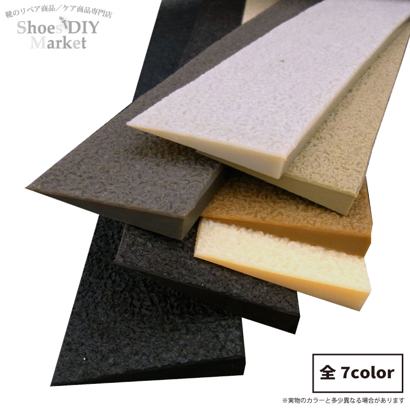 TOPY ゴム 傾斜板 【幅広タイプ】 48×8cm 10mm クロ チャ ベージュ カラメル ブロンズ サンド マスティック シロ TOPY ゴム 傾斜板 ウ...