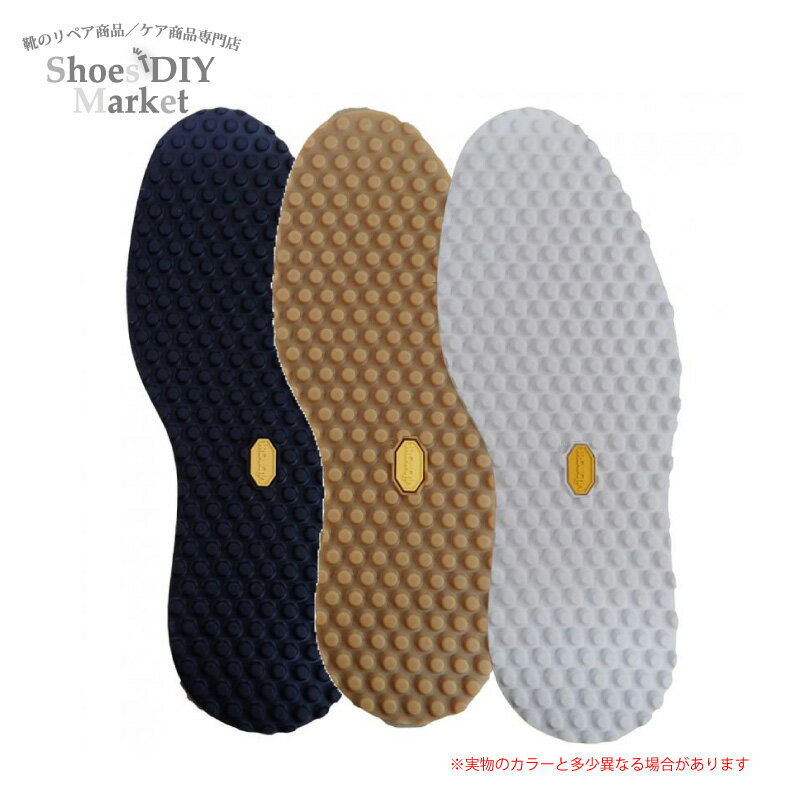 VIBRAM #477B FREERIDE 6mm 靴修理 DIY ビブラム オールソール ヴィブラム スニーカー修理 SNEAKER すにーかー ニューバラン...