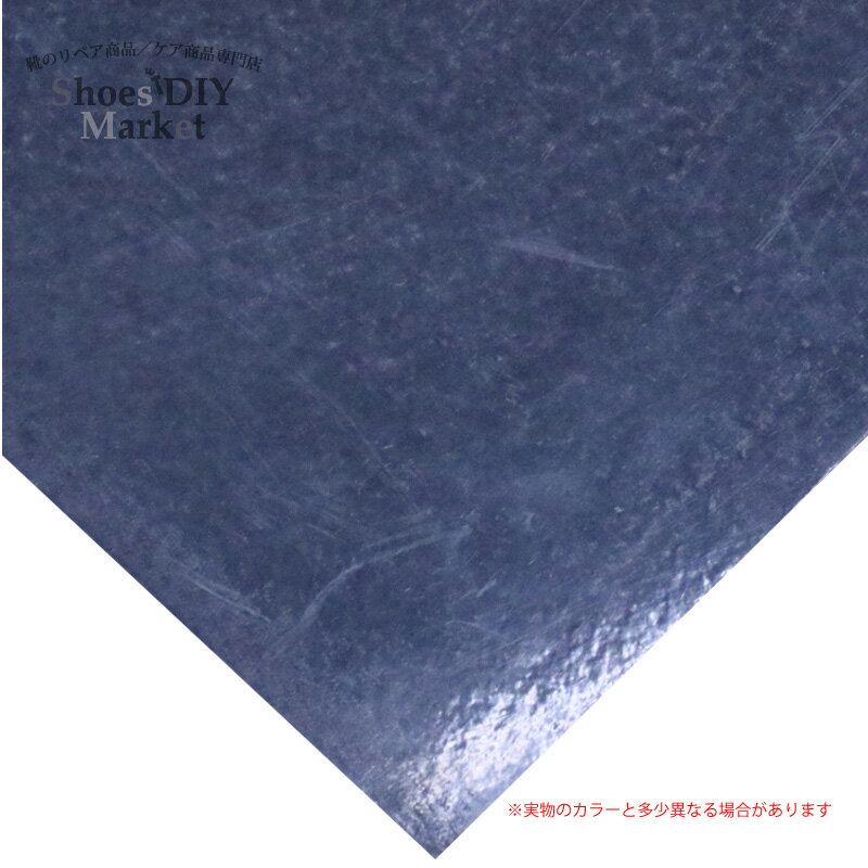 テルミット スムース 1.5mm 1.8mm 71.5x50cm 71.5x100cm 靴作り 芯 しん 先芯 カウンター すべり ライニング 腰 腰裏 芯材 ...
