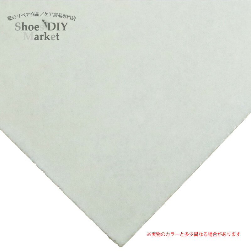 テルモ1.3mm 50×70cm 靴作り 芯 しん 先芯 カウンター すべり ライニング 腰 腰裏 芯材 スニーカースベリ