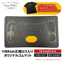 【送料無料】ビブラム マット ドアマット Vibram DOORMAT ラバーマット ゴムマット 靴底 靴 修理 DIY ヴィブラム マット ドア 玄関 玄関マ...