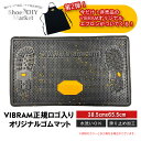【送料無料】ビブラム マット ドアマット Vibram DOORMAT ラバーマット ゴムマット 靴底 靴 修理 DIY ヴィブラム マット ドア 玄関 玄関マ...
