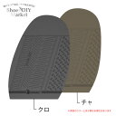 【メール便配送可能】MICHELIN ミシュラン レインソール 2.5mm クロ チャ靴底 靴 修理 DIY ハーフソール 靴作り レザークラフト サンダル作り
