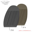 【メール便配送可能】MICHELIN モダンソール 2.0mmクロ チャ ミシュラン ハーフソール 靴底 靴 修理 DIY 靴作り レザークラフト サンダル作り