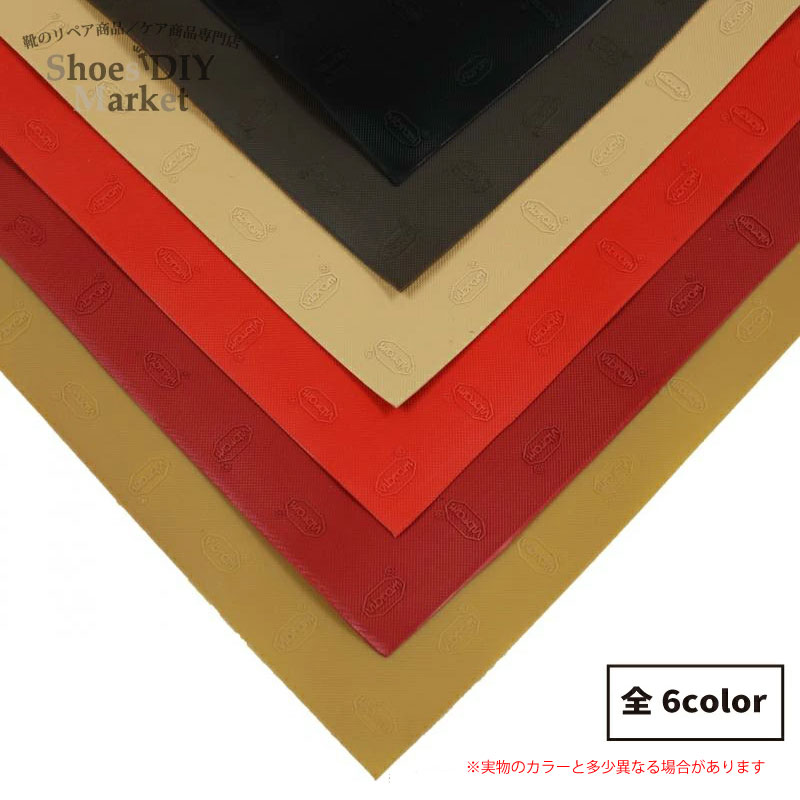 VIBRAM 7373 ガンマトップシート 1mmシート 靴底 靴 修理 DIY 補強 靴修理 ハーフソール ゴム ビブラム ヴィブラム クロ チャ ベージュ ...