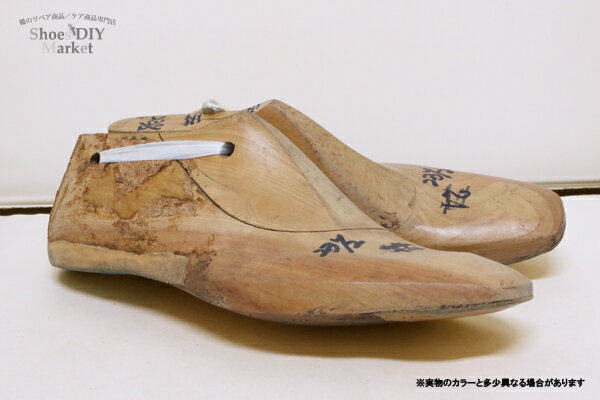 楽天Shoes DIY Market中古木型23.5 C アンティーク 靴型 雑貨 靴修理 靴材料 靴 模型 木靴 木の靴 木 靴 インテリア 日本製