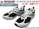【限定タイムセール】【ポイント10倍】 ダンロップ メンズス...