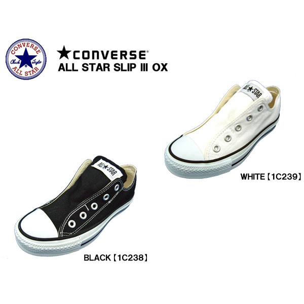 【楽天スーパーセール/ポイント5倍】コンバース オールスター スリップ3 OX CONVERSE ALL STAR SLIP3 OX 【国内正規品】 [ 23.0cm～24.5cm ]