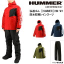 【ポイント10倍】HUMMER ハマー HM-W1 メンズ 防水防寒レインスーツ 上下セット メンズ 紳士 弘進ゴム KOHSHIN