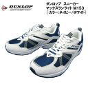 【限定タイムセール】【ポイント10倍】 ダンロップ メンズス...