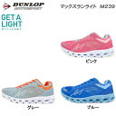 【ポイント10倍】 ダンロップ レディーススニーカー マック...