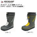 【ポイント10倍】 ダンロップ ドルマン G322防寒 メン...
