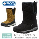 【お買い物マラソン/ポイント2倍】【半額以下】 アウトドアプロダクツ スノーブーツ 防水設計 レディース ブーツ ODW1980