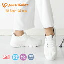 ピュアウォーカー pure walker レディース ナースシューズ スリッポン 厚底スニーカー ローカット ゴム紐 PW0601 ホワイト 白