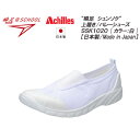 【4/24～お買い物マラソン/ポイント2倍】アキレス Achilles 瞬足アットスクール 瞬足＠SCHOOL 102 SSK1020W 白 キッズ ジュニア 子供 大人 スクールシューズ 屋内シューズ うわぐつ 上履き