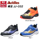 【4/24～お買い物マラソン/ポイント2倍】瞬足 シュンソク JJ-032/SJJ0320 19.0cm～23.0cm