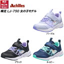 【4/24～お買い物マラソン/ポイント2倍】瞬足 シュンソク レモンパイ LC-750/LEC7500 ■3Eワイドモデル 17.0cm 18.0cm