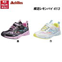【限定タイムセール】【ポイント10倍】 瞬足 シュンソク レ...