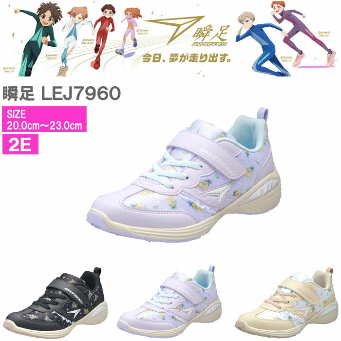 楽天市場】lej 678 瞬足の通販 楽天市場】lej 678 瞬足の通販