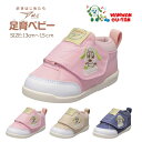 【お買い物マラソン/ポイント2倍】瞬足 足育ベビー いないいないばあっ!モデル/キャラクター SJB0670 ベビーシューズ キッズ スニーカー 13-15cm 子供靴/シュンソク 幼児 かわいい ベルクロ 靴 JB067