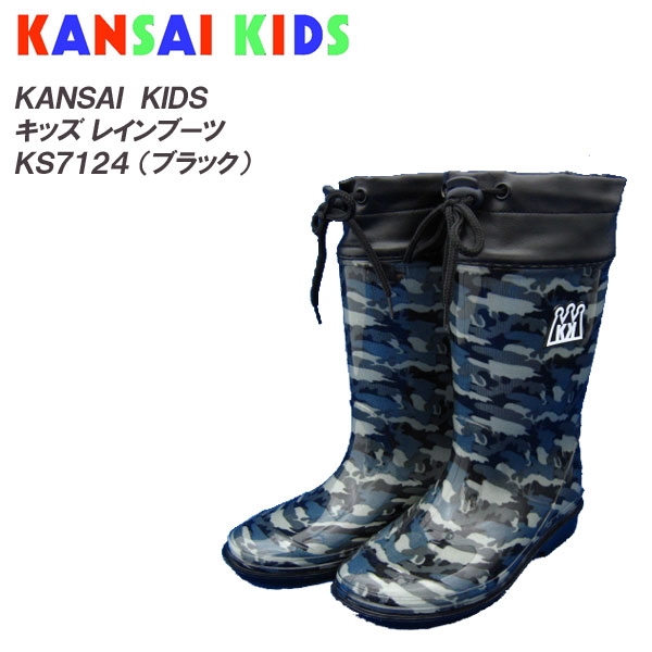 キッズレインブーツ/長靴 [ KANSAI KIDS