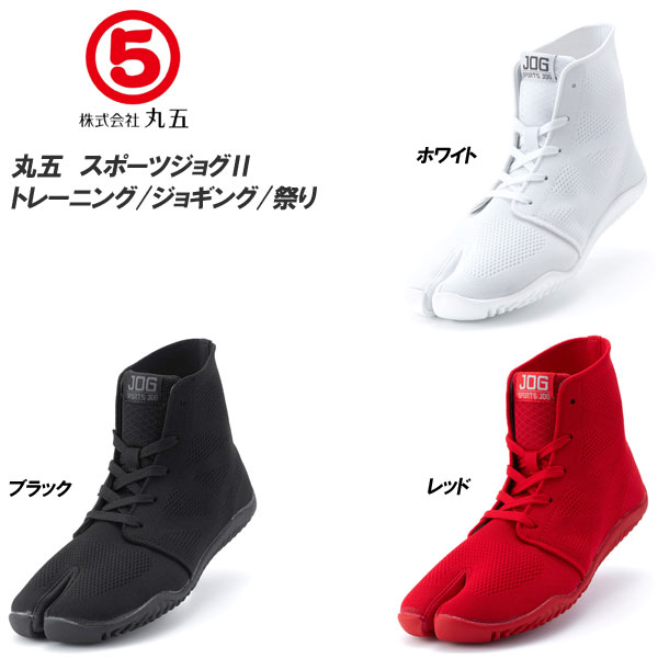 安い足袋シューズの通販商品を比較 ショッピング情報のオークファン
