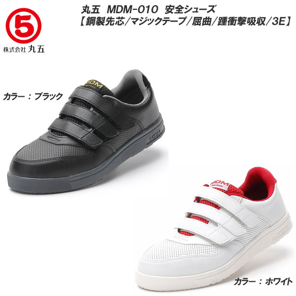 ݸ/ޥ르 MDM-010 󥺥  [24.5cm28.0cm] ˡ///׷ۼ/塼/ȷ/ˡ
