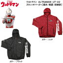 弘進ゴム ウルトラマン/ULTRAMAN UT-02 ストレッチパーカー/トレーニングウエア ストレッチ素材/撥水生地/収納袋 その1