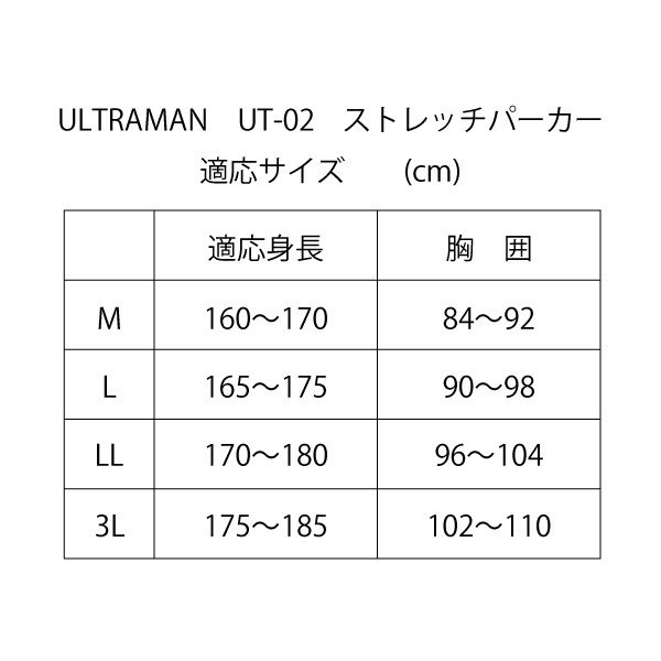 【ポイント10倍】弘進ゴムウルトラマン/ULTRAMANストレッチパーカー/トレーニングウエアストレッチ素材/撥水生地/収納袋【10P03Dec16】【RCP】