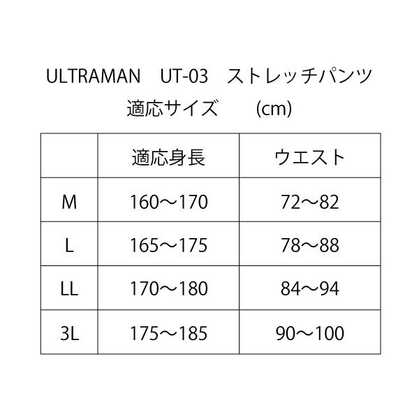 【ポイント10倍】弘進ゴムウルトラマン/ULTRAMANUT-03ストレッチパンツ/トレーニングパンツストレッチ素材/撥水生地/収納袋【10P03Dec16】【RCP】