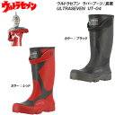 【ポイント5倍】 弘進ゴム ウルトラセブン/ULTRASEVEN UT-04 ラバーブーツ/長靴 軽量配合設計/吸汗速乾/3E