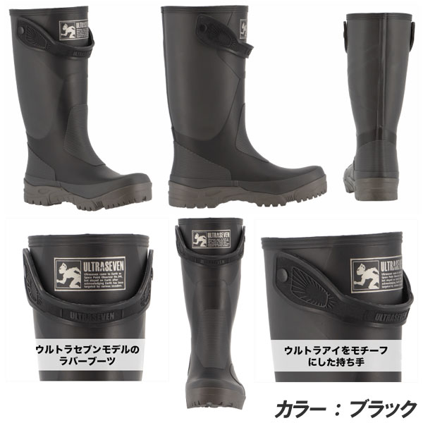 【ポイント10倍】弘進ゴムウルトラセブン/ULTRASEVENUT-04ラバーブーツ/長靴軽量配合設計/吸汗速乾/3E【10P03Dec16】【RCP】