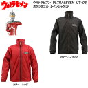 【ポイント10倍】弘進ゴム ウルトラセブン/ULTRASEVEN UT-05 ポケッタブル レインジャケット/レインウエア 防水/ポケ…