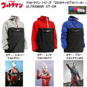 【ポイント5倍】 弘進ゴム ウルトラマン/ULTRAMAN UT-08 ポケッタブル パーカー はっ水/ポケッタブル収納