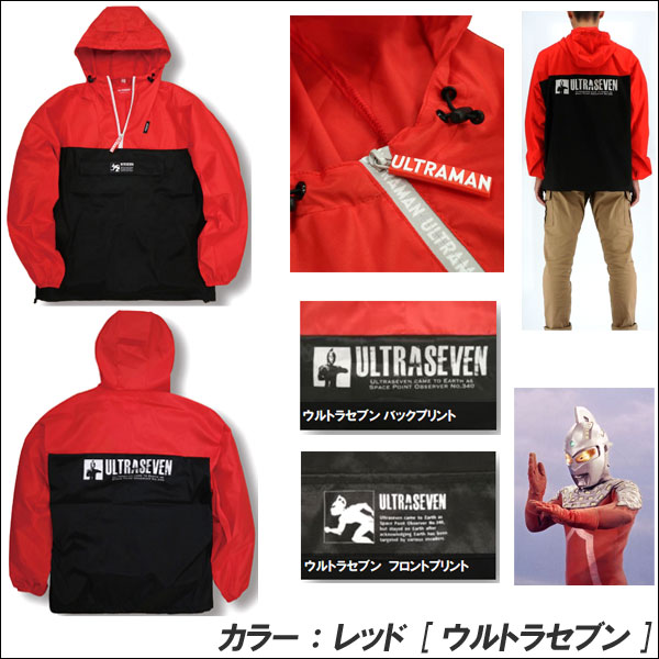 【ポイント10倍】弘進ゴムウルトラマン/ULTRAMANUT-08ポケッタブルパーカーはっ水/ポケッタブル収納【10P03Dec16】【RCP】