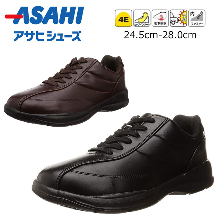 アサヒ カジュアルウォーキングスニーカー メンズ サイドファスナー仕様 4E 軽量 M512