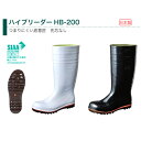 【お買い物マラソン/ポイント2倍】弘進ゴム ハイブリーダー HB-200 詰まりにくい長靴 レインブーツ 厨房用 食品加工 工場 家畜 土木作業 日本製 耐油 抗菌 耐滑底 22.5cm~30.0