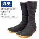 【お買い物マラソン/ポイント2倍】縫付たび ファイター 12枚コハゼ 黒 F12