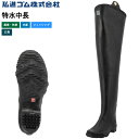 【お買い物マラソン/ポイント2倍】弘進ゴム 特水中長 漁業関連 養殖関連 農業 林業 フィッシング等 2E メンズ 男性用