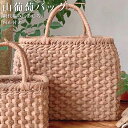 【GW SALE 50%OFF 半額】 山葡萄 山葡萄かごバッグ かご バッグ おしゃれ 葡萄バッグ 山葡萄バッグ 籠バッグ 山ぶどう やまぶどう 柿渋染め 軽...
