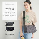 【マラソン SALE 10%OFF】 キルティング 軽量 ショルダーバッグ レディース バッグ ミニバッグ ミニショルダー お出掛け 自転車バック 小さめ 斜め...