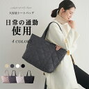 【GW SALE 10%OFF】 ビジネス トートバッグ レディース 大きめ A4 大容量 マザーズバッグ ショルダーバッグ ハンドバッグ 鞄 かばん 通勤 バ...