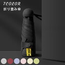 【GW SALE 10%OFF】 折りたたみ傘 軽量 傘 小さい 丈夫 折り畳み 折り畳傘 コンパクト 雨傘 防水 日傘 兼用 晴雨兼用 丸型 紫外線対策 日焼...