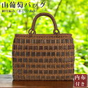 【GW SALE 50%OFF 半額】 山葡萄かごバッグ 山葡萄 かご バッグ おしゃれ 葡萄バッグ 山葡萄バッグ 籠バッグ 山ぶどう やまぶどう 軽量 山ぶど...
