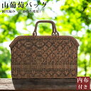 【GW SALE 50%OFF 半額】 山葡萄かごバッグ 山葡萄 かご バッグ おしゃれ 葡萄バッグ 山葡萄バッグ 籠バッグ 山ぶどう やまぶどう 軽量 山ぶど...