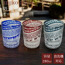 【GW SALE 50%OFF 半額】 切子 グラス 切子グラス オールド ウイスキーグラス ロックグラス ガラス コップ おしゃれ 食洗機対応 タンブラー き...